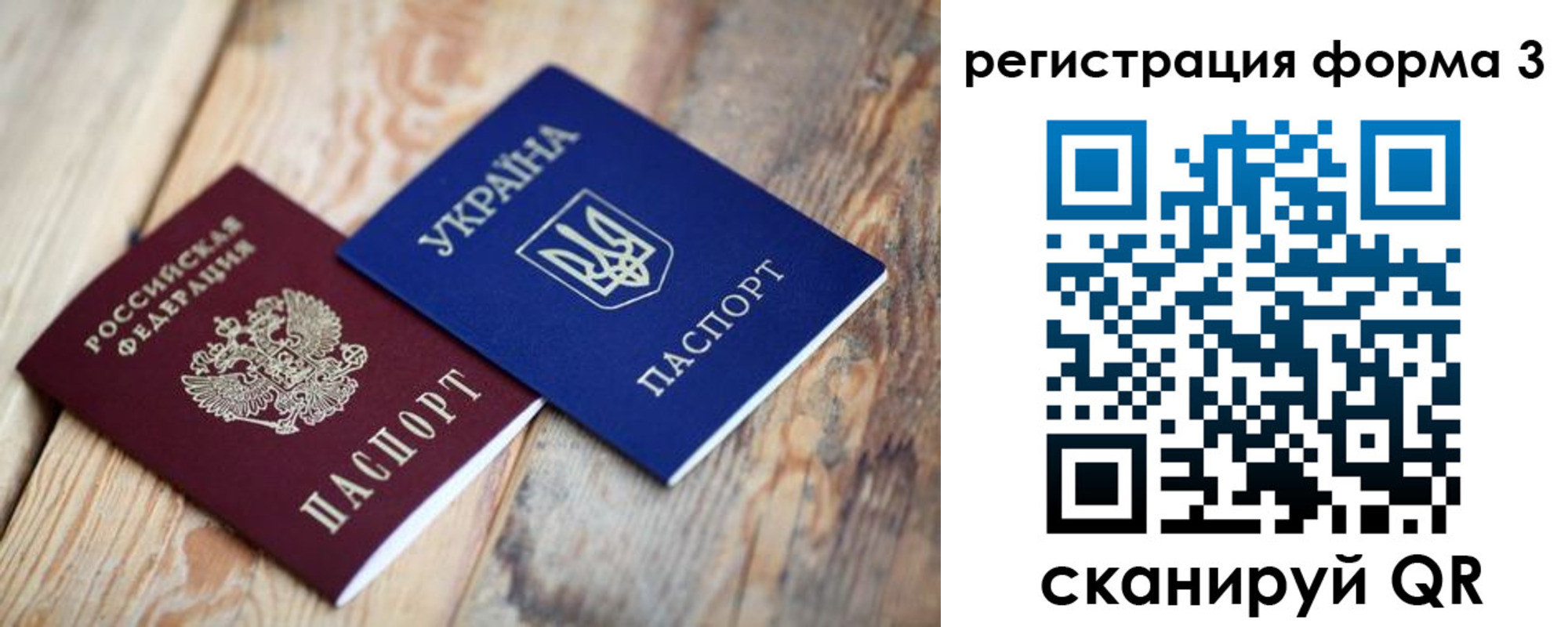 прописка для школы в Бологом