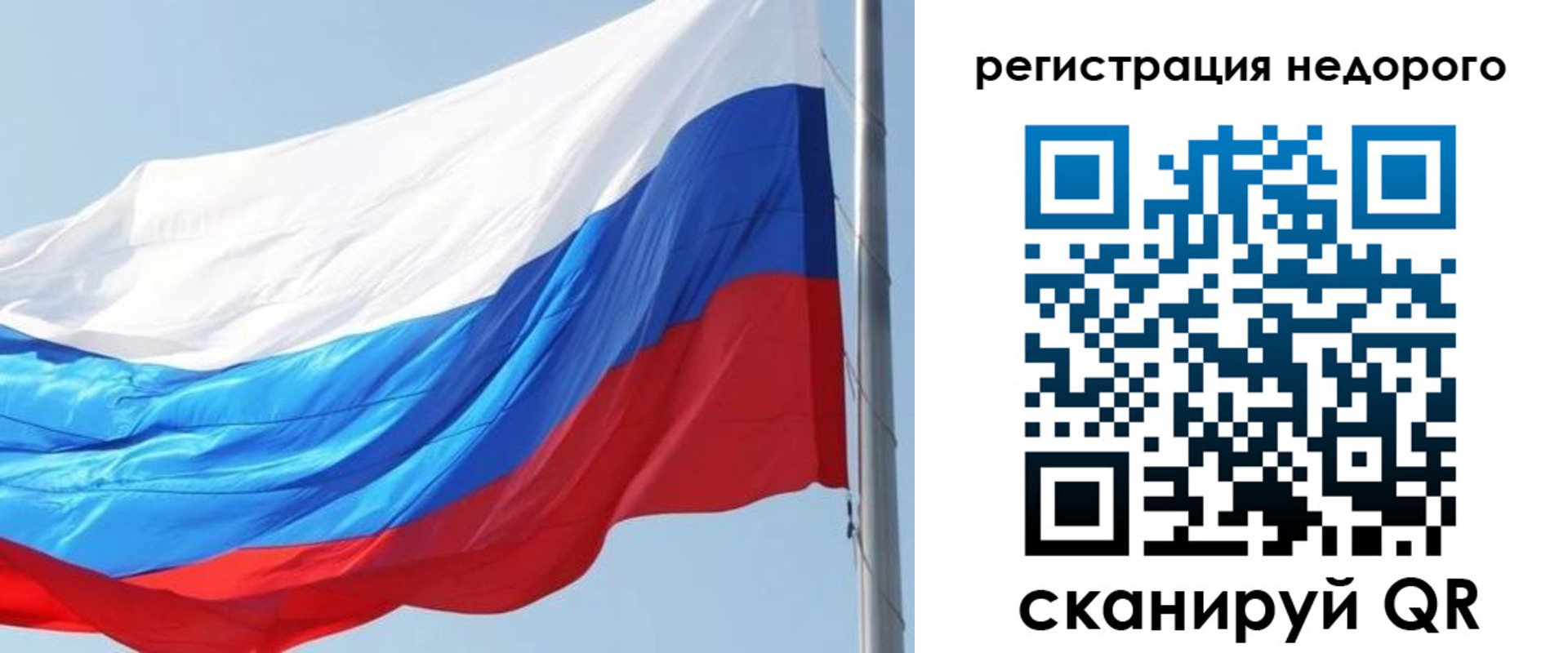 прописка регистрация в Бологом